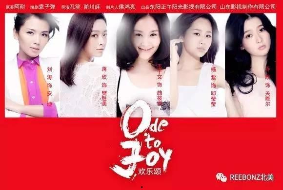 欢乐颂4最新爆料视频,剧情升级，人物关系再掀波澜！