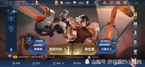 王者荣耀2.9最新爆料,神秘英雄登场，战局再起风云