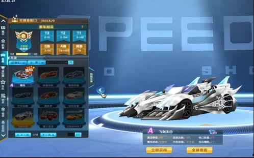 最新战勋车爆料飞车,揭秘最新战勋车飞车性能与特色