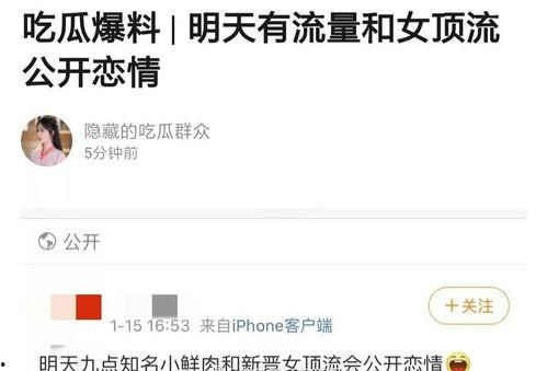 九点爆料预告最新消息,最新消息抢先看，揭秘热点事件背后的真相