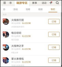 掌火最新爆料配方,最新爆料配方大揭秘，带你领略神秘炼金术！