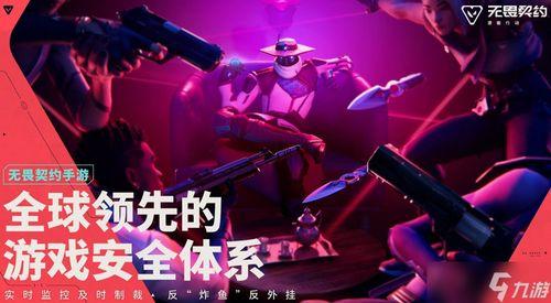 无畏契约最新爆料时间,揭秘新英雄与游戏更新内容！