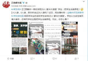 赣州高校爆料新闻事件最新,揭秘校园神秘事件真相