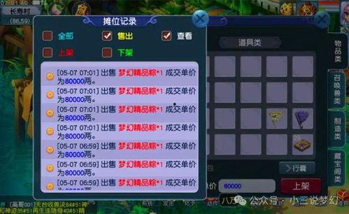 梦幻最新小黑屋爆料