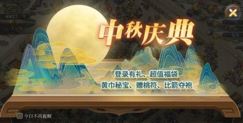 中秋活动最新爆料,最新活动亮点大揭秘