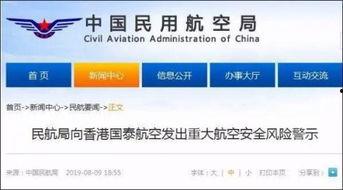 国泰航空爆料信息最新,揭秘航班服务与安全背后的真相